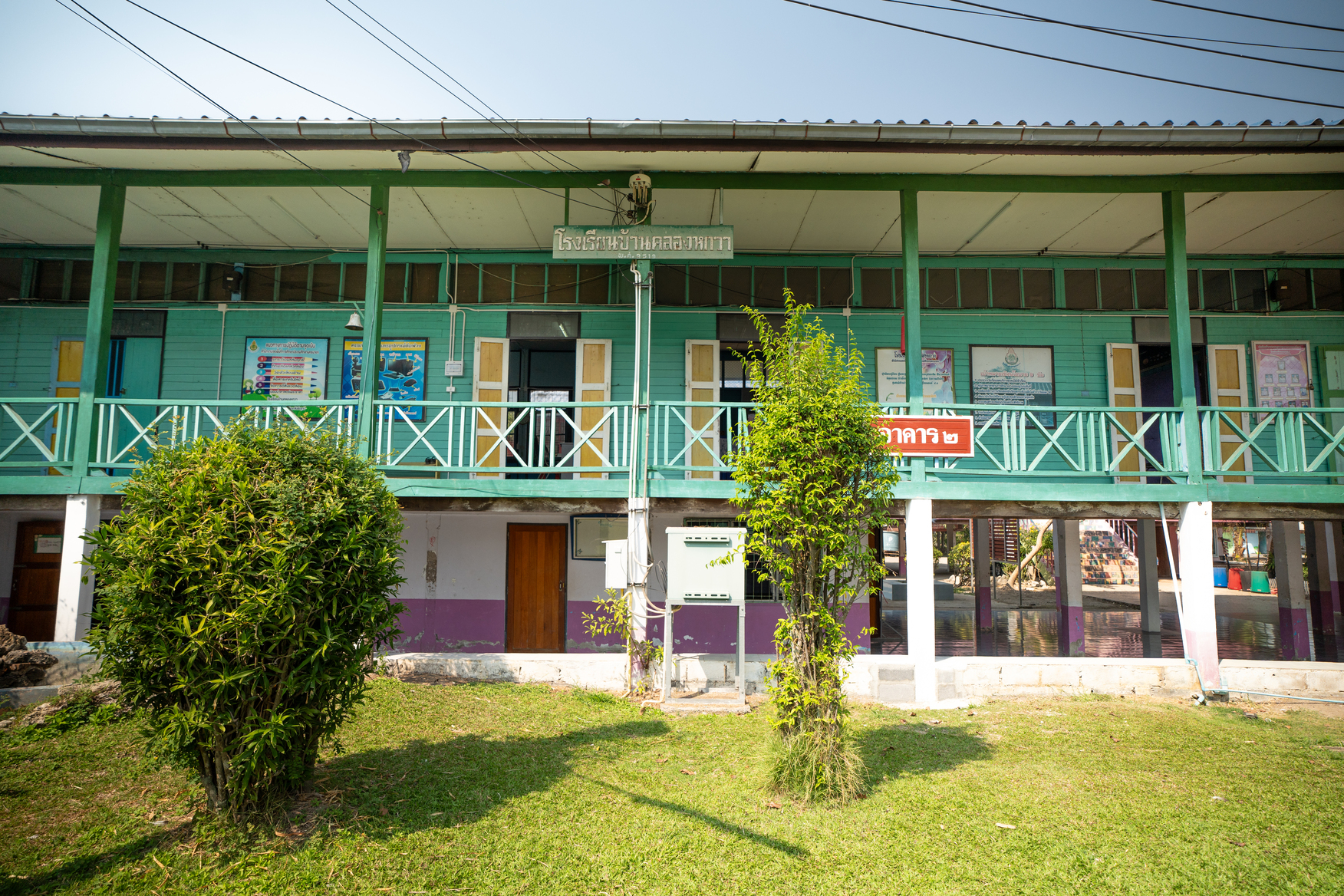 โรงเรียนบ้านคลองหกวา