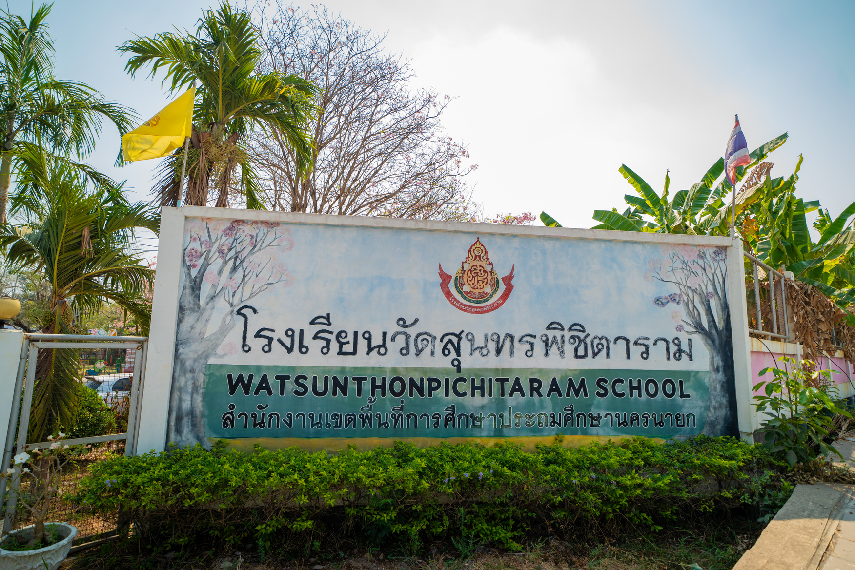 โรงเรียนวัดสุนทร