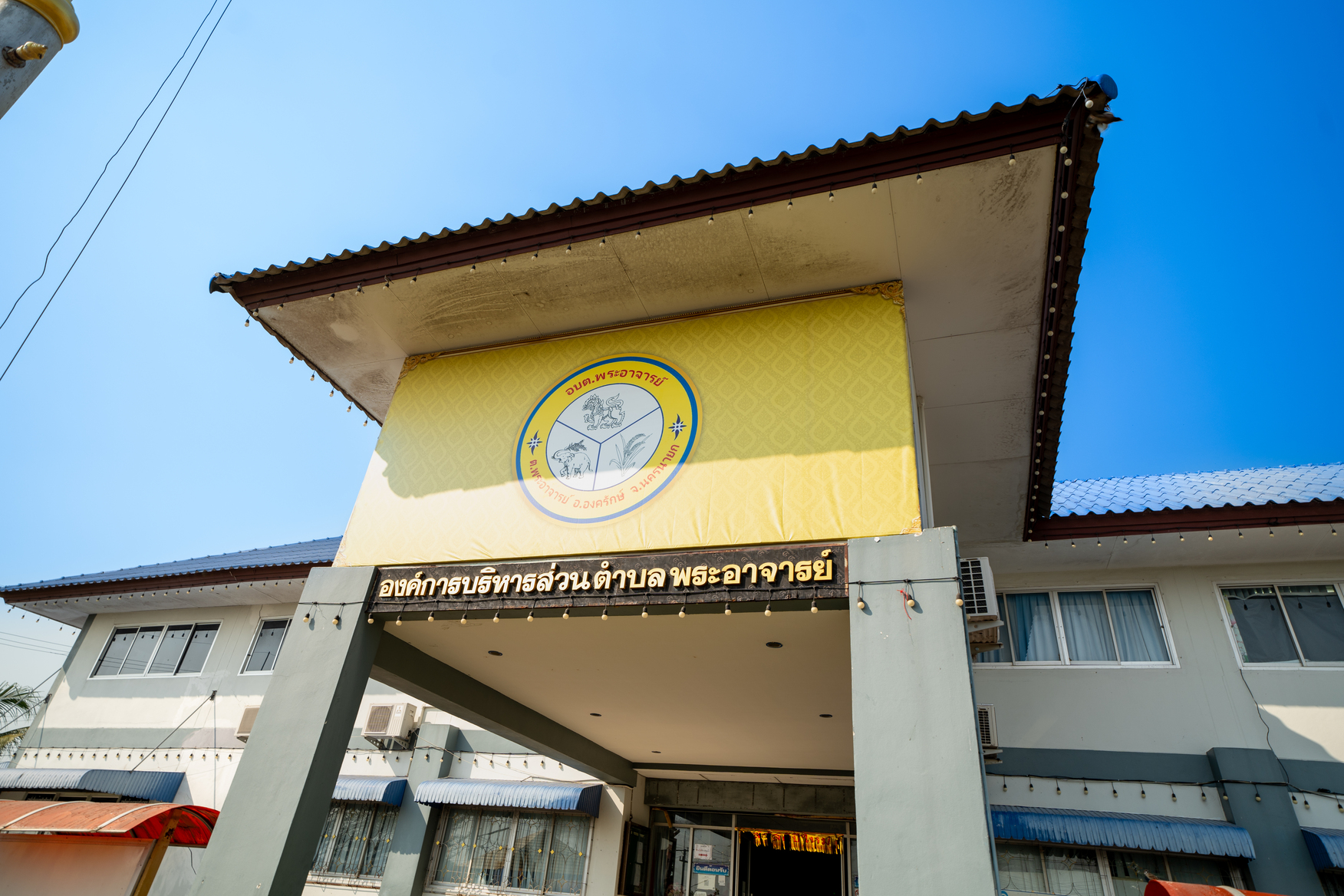 อบต.พระอารย์