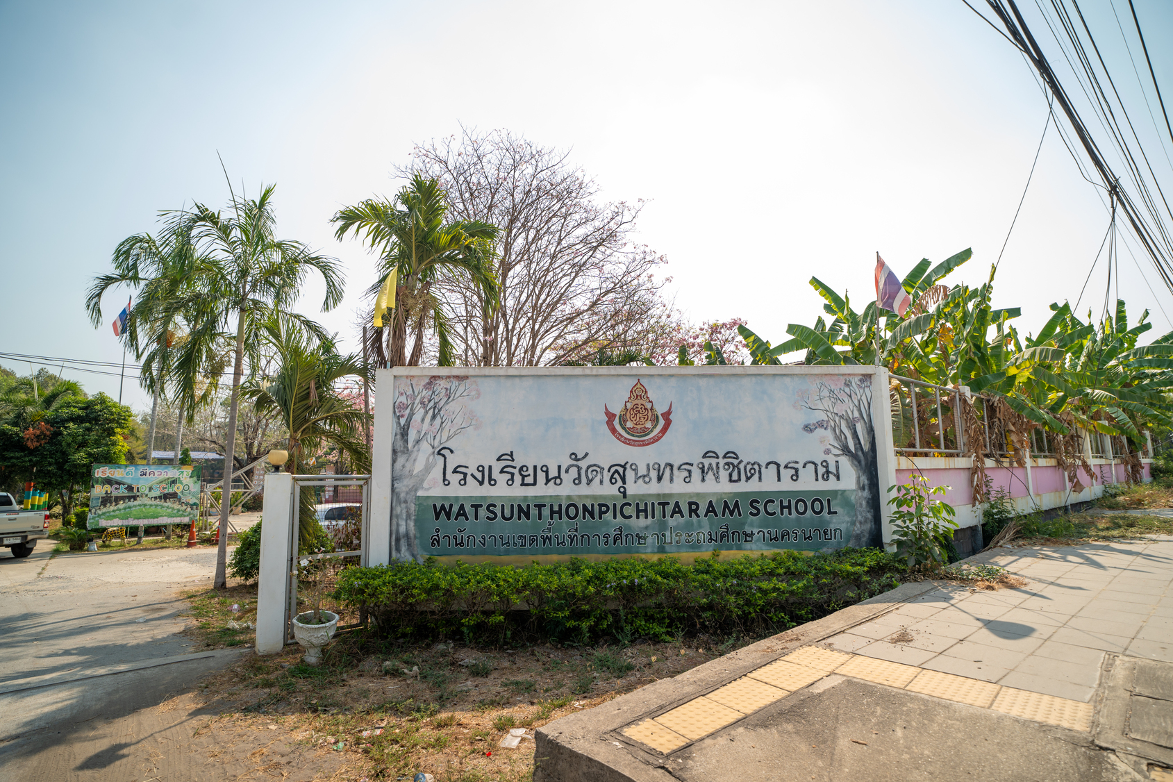โรงเรียนวัดสุนทร