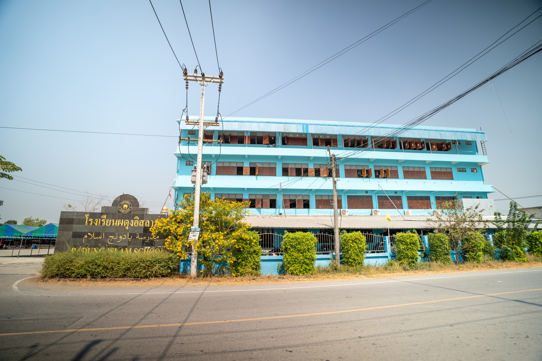 โรงเรียนผดุงอิสลาม