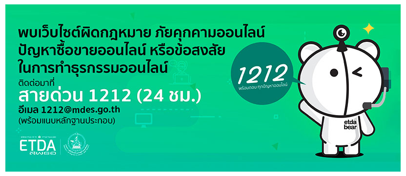 แบนเนอร์ประชาสัมพันธ์