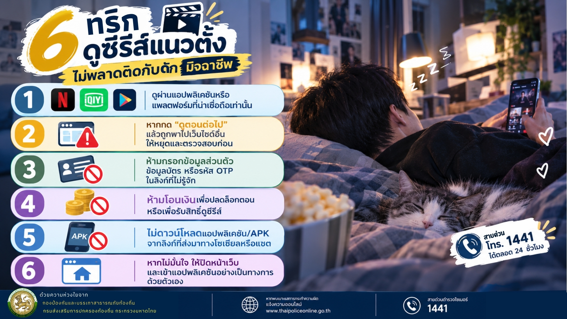 แบนเนอร์ประชาสัมพันธ์