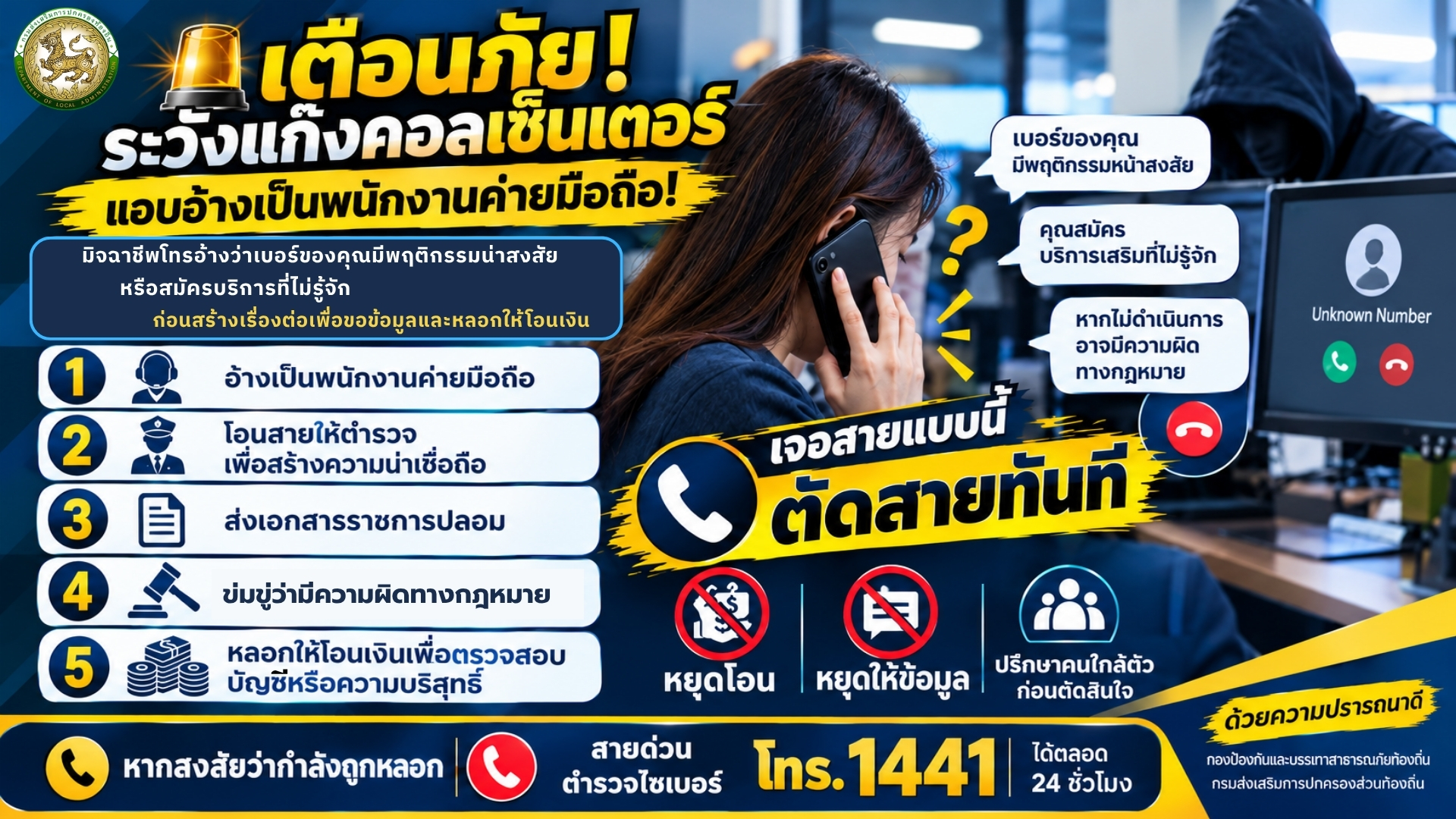 แบนเนอร์ประชาสัมพันธ์