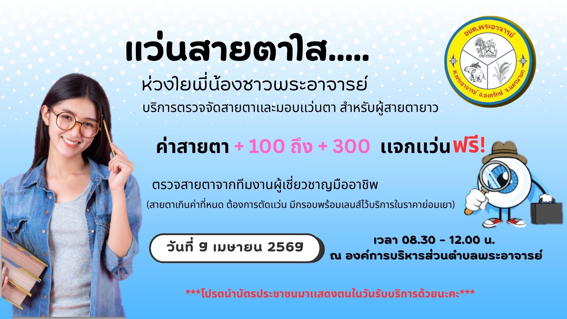 แบนเนอร์ประชาสัมพันธ์