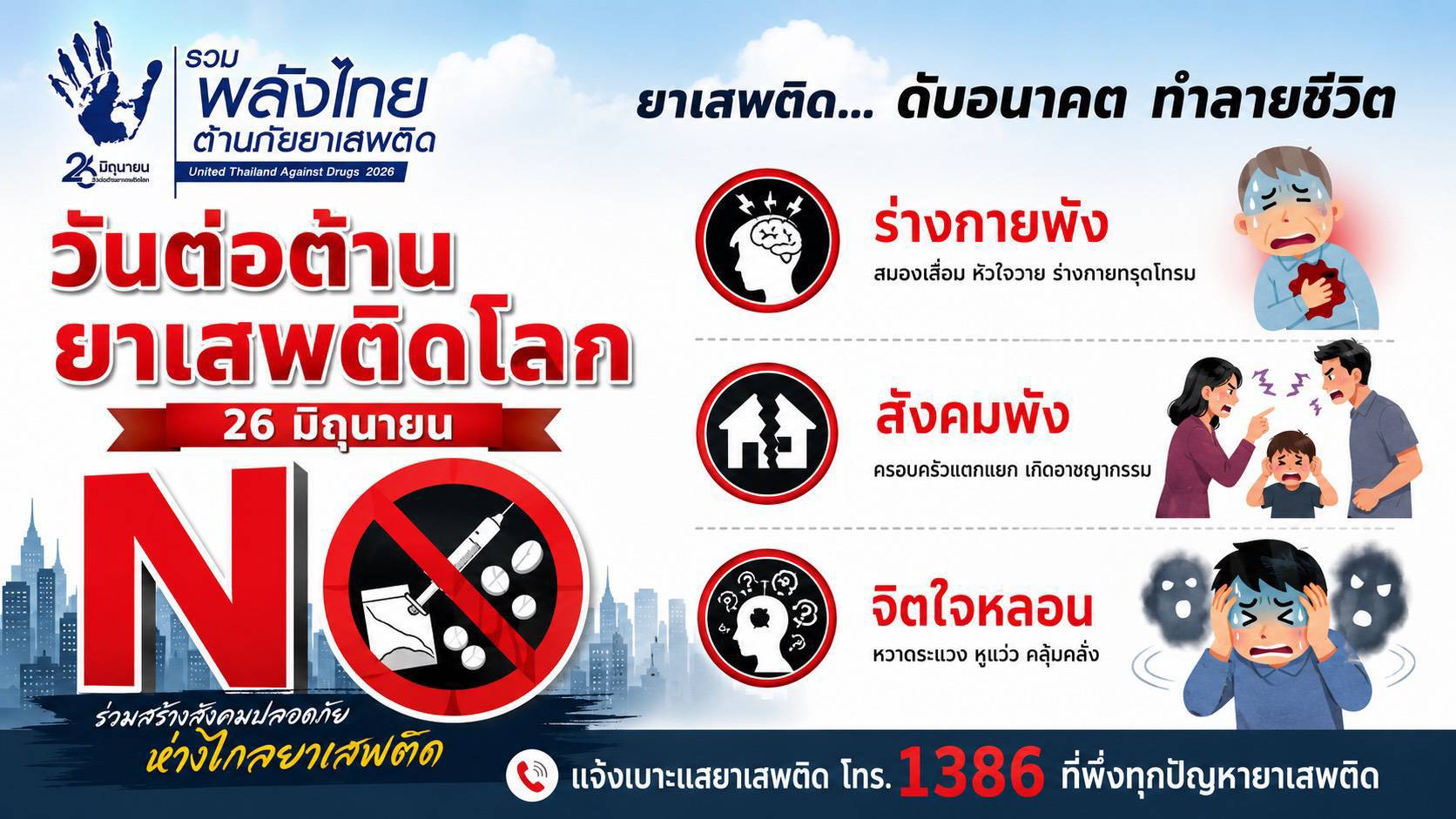 แบนเนอร์ประชาสัมพันธ์