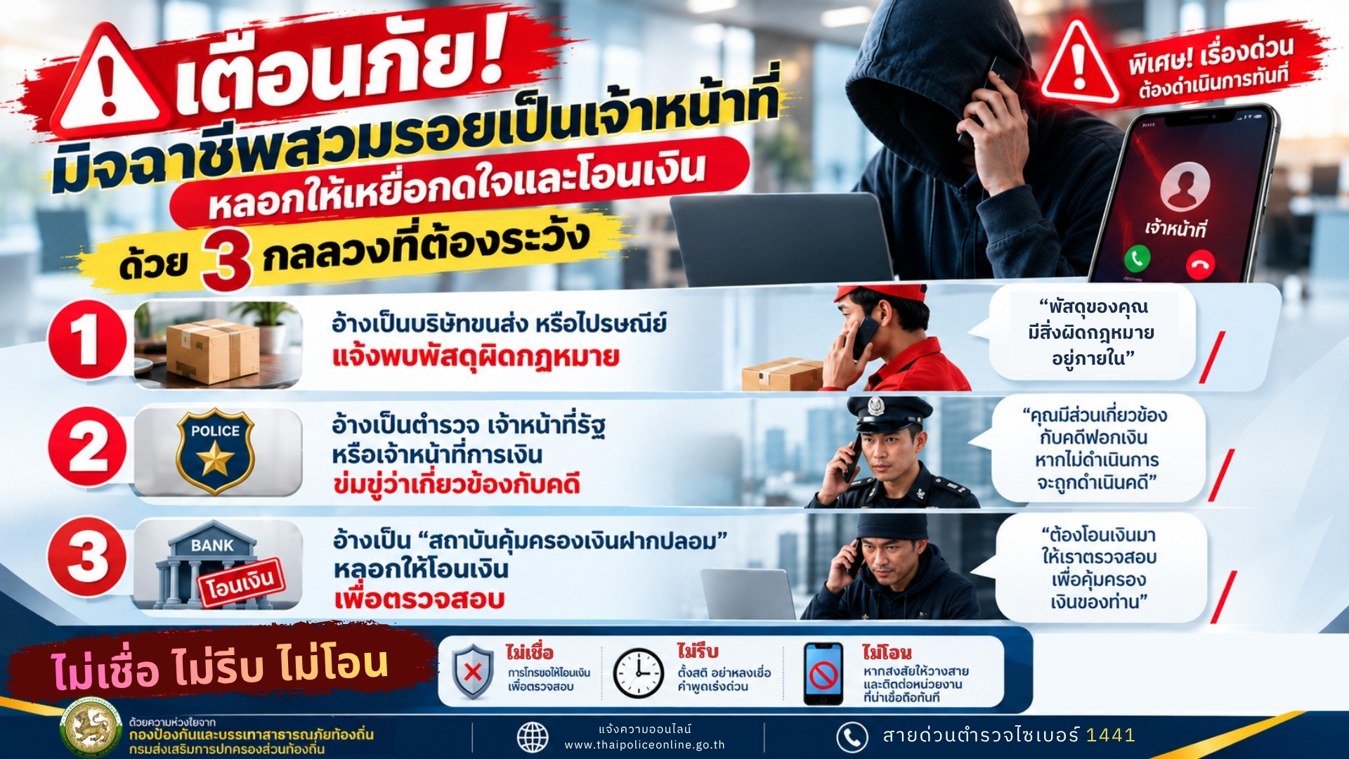 แบนเนอร์ประชาสัมพันธ์
